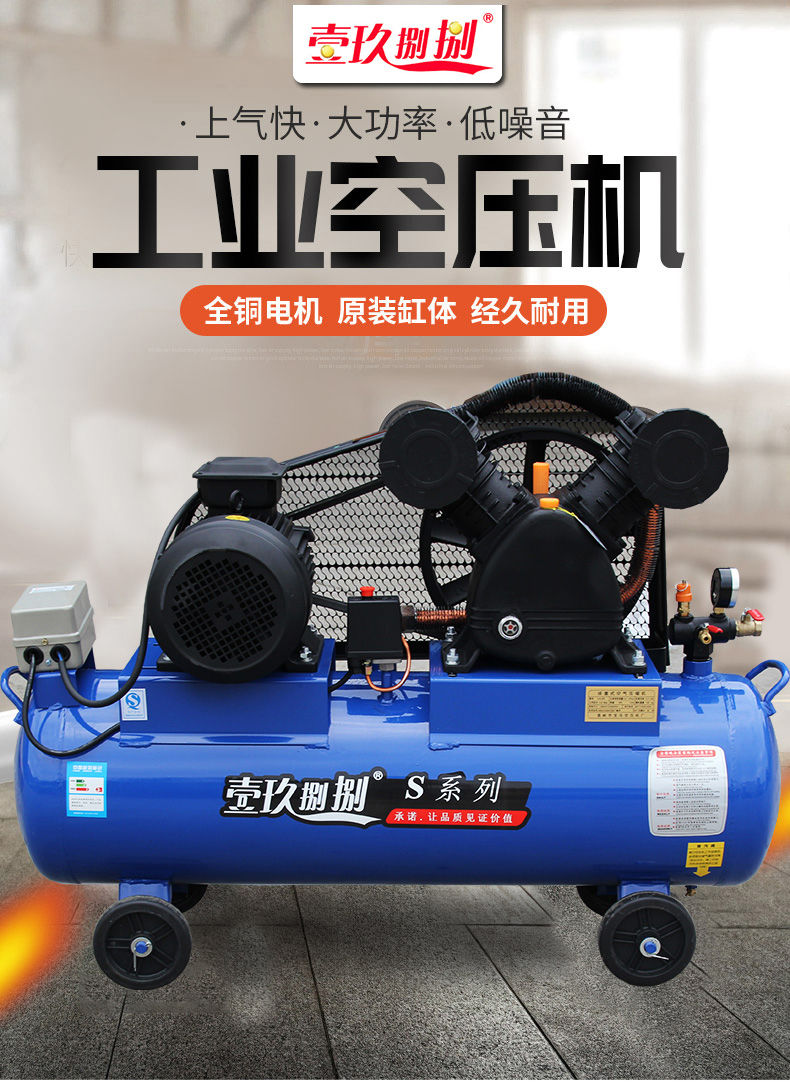 空压机喷真石漆汽修专用高压空气压缩机冲气泵工业级打气泵220v 0.