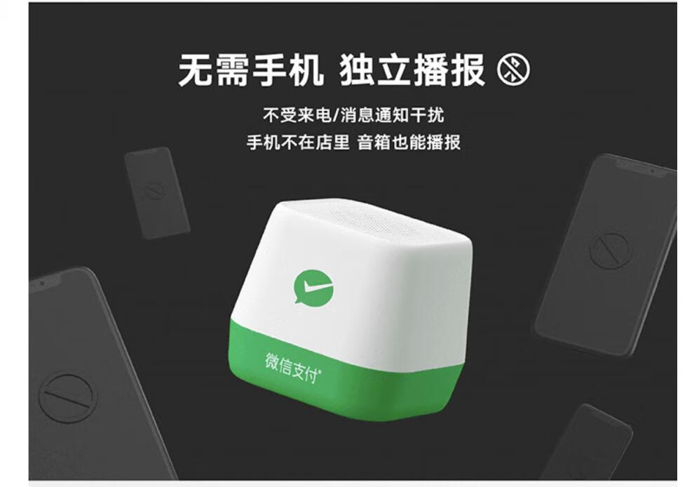 微信官方收款音箱f1自带网络收钱音响手机不在无线wifi语音播报器cma