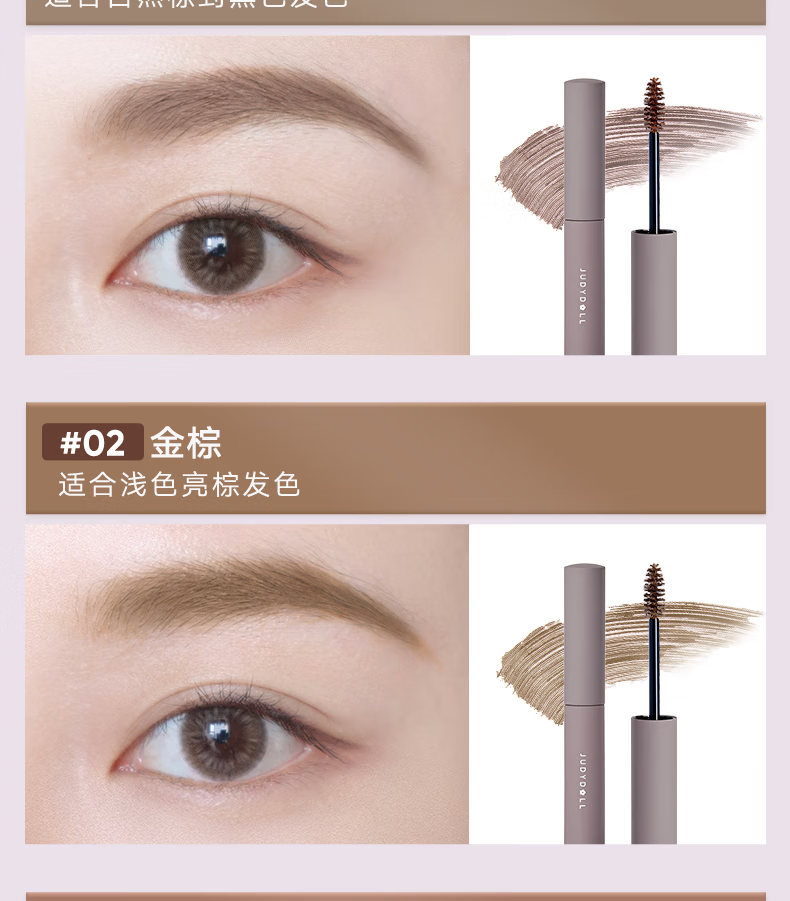 橘朵（Judydoll）染眉膏自然持久持妆不脱色眉毛眉笔好画防水防汗【达人专享6】 #01自然粽 2.5g