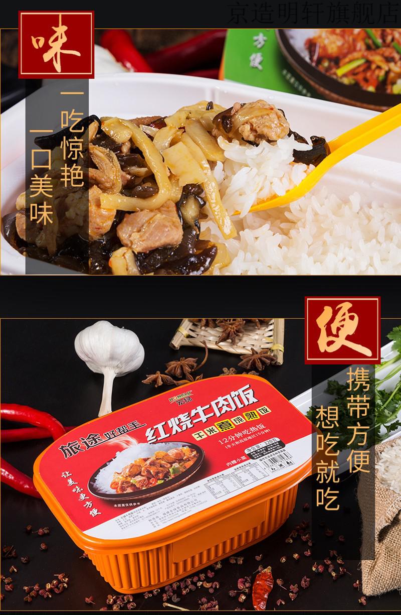 宏绿 自热饭320g盒装网红速食懒人方便即食自助火锅方便 自热米饭