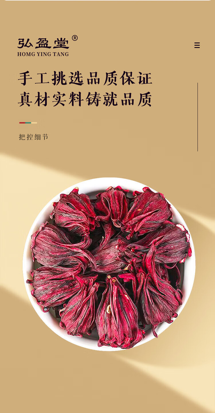 8，弘盈堂洛神花玫瑰茄茶乾40g 洛神仙子花茶酸湯養生茶涼茶代用茶