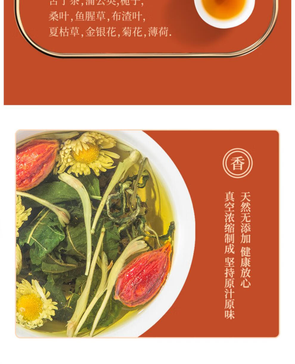 【官方旗舰】清火乐凉茶 潮汕特产青火乐凉茶固体饮料两盒装【图片