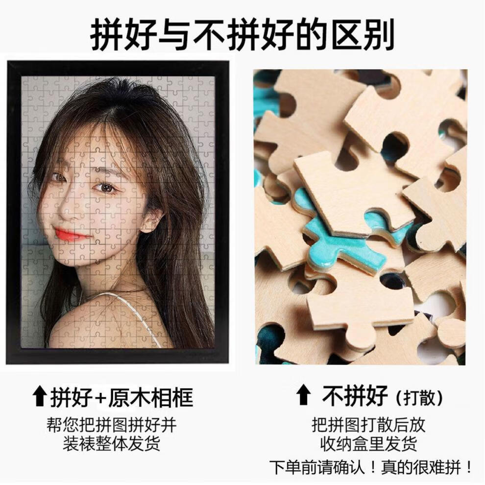 520情人节礼物照片拼图定制人像diy自制图相片女朋友真人手工情侣生日