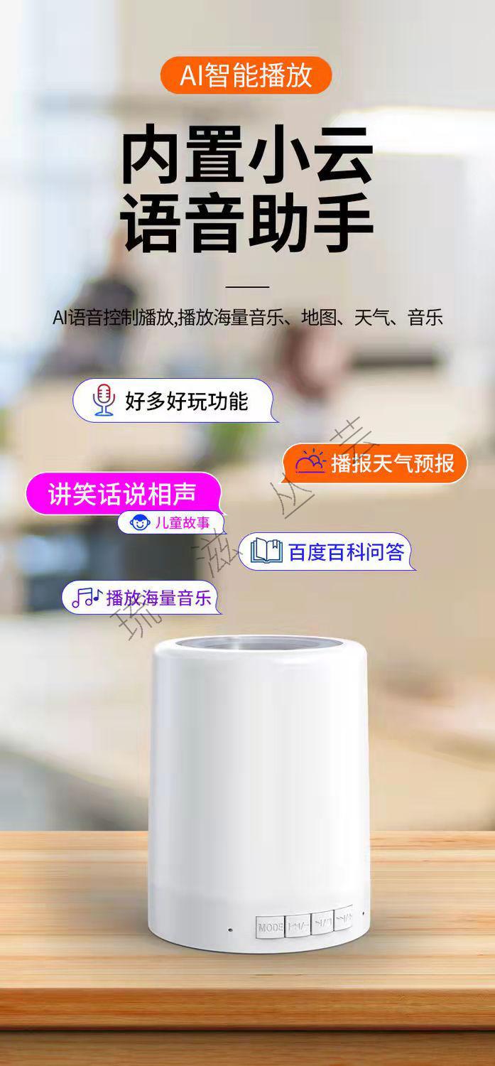琉滋造梦熊七彩灯光ai智能蓝牙音箱网红语音声控台灯蓝牙音响七彩变幻