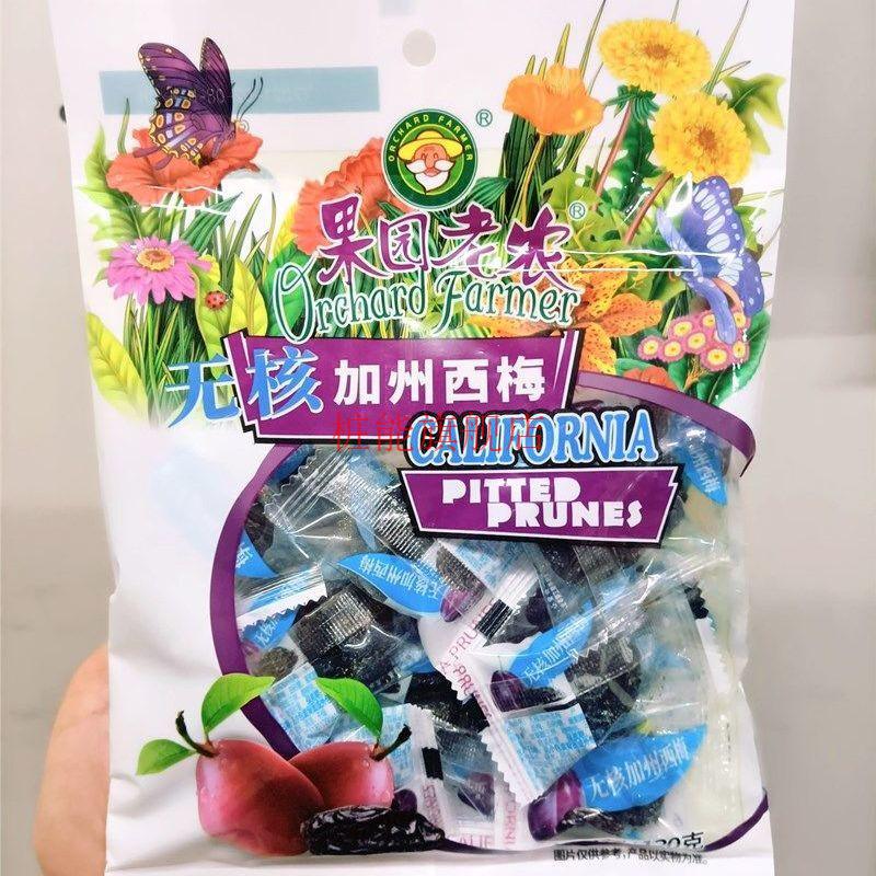 果园老农核西梅干多规格果园老农加州西梅干核袋装非散装加州大西梅