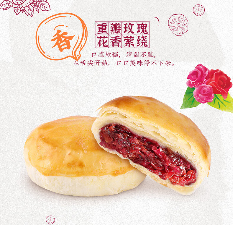 嘉华鲜花饼经典玫瑰饼礼盒50g5云南特产零食传统糕点心下午茶经典玫瑰