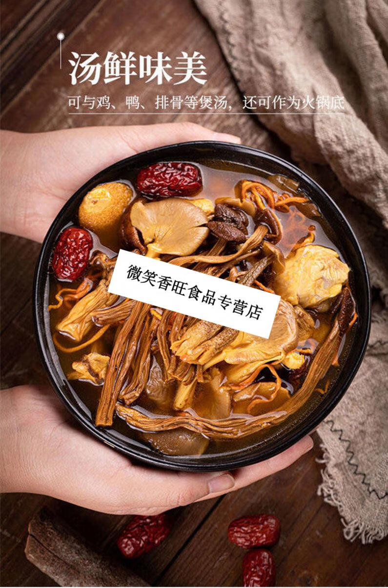 七珍菌菇汤包土特产菌菇姬松茸羊肚菌菇茶树菇干货煲汤料9包装精选