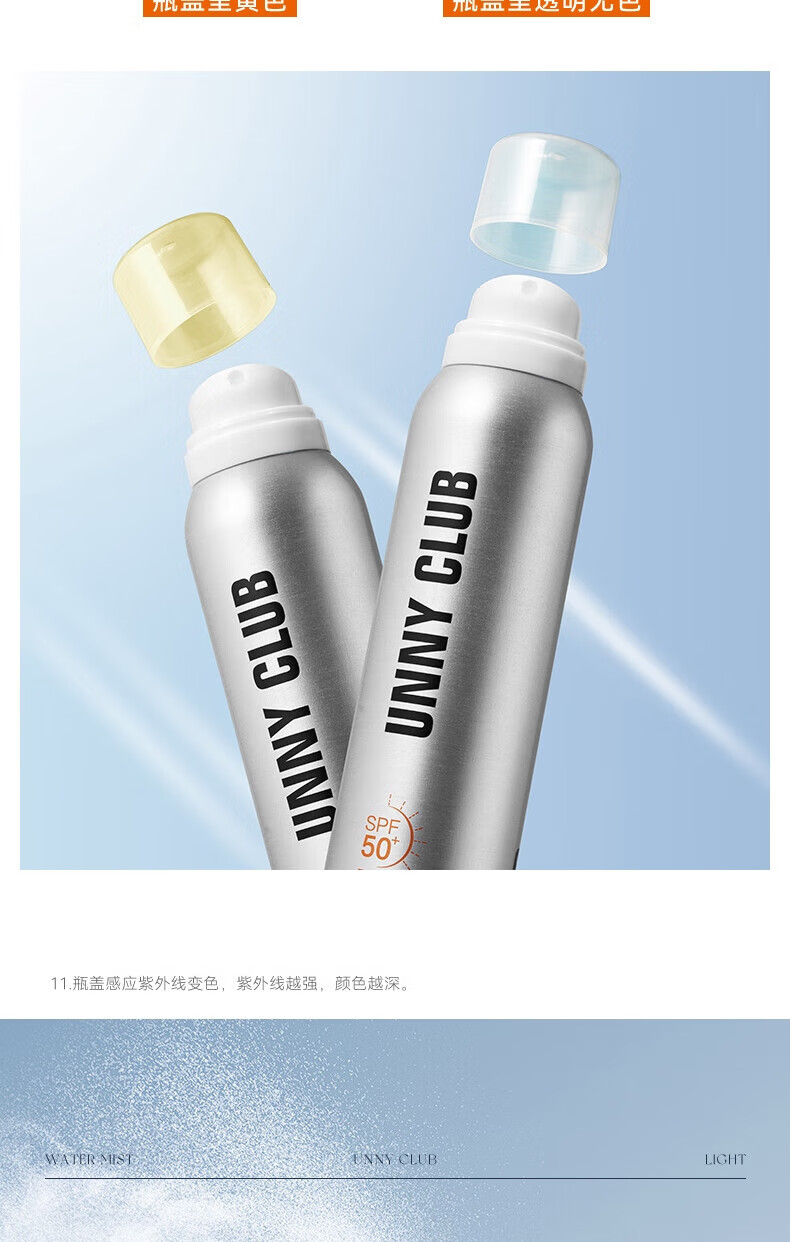 UNNY CLUB防晒乳霜防晒喷雾女军训男士紫外线SPF50+高倍防晒清爽不油腻学生 水润防晒50ml(适合油皮湿润)