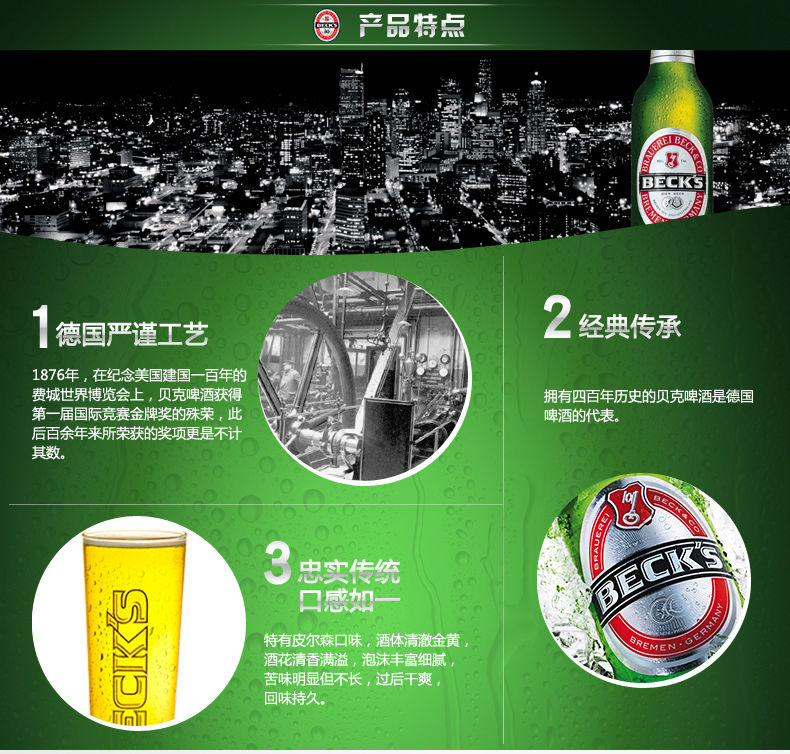 【德国工艺】德国贝克啤酒 330ml*24听 新老包装随机发 包装随机发