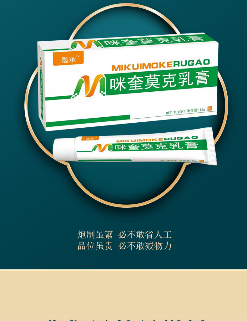 乳膏5%咪喹i莫特乳膏膏扁平尤湿疣米奎咪喹米奎百分之五软膏旗舰 五