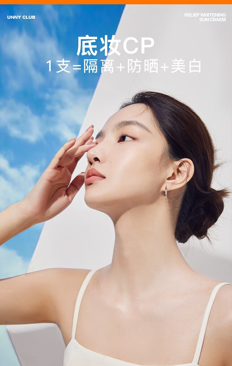 UNNY CLUB防晒乳霜防晒喷雾女军训男士紫外线SPF50+高倍防晒清爽不油腻学生 水润防晒50ml(适合油皮湿润)