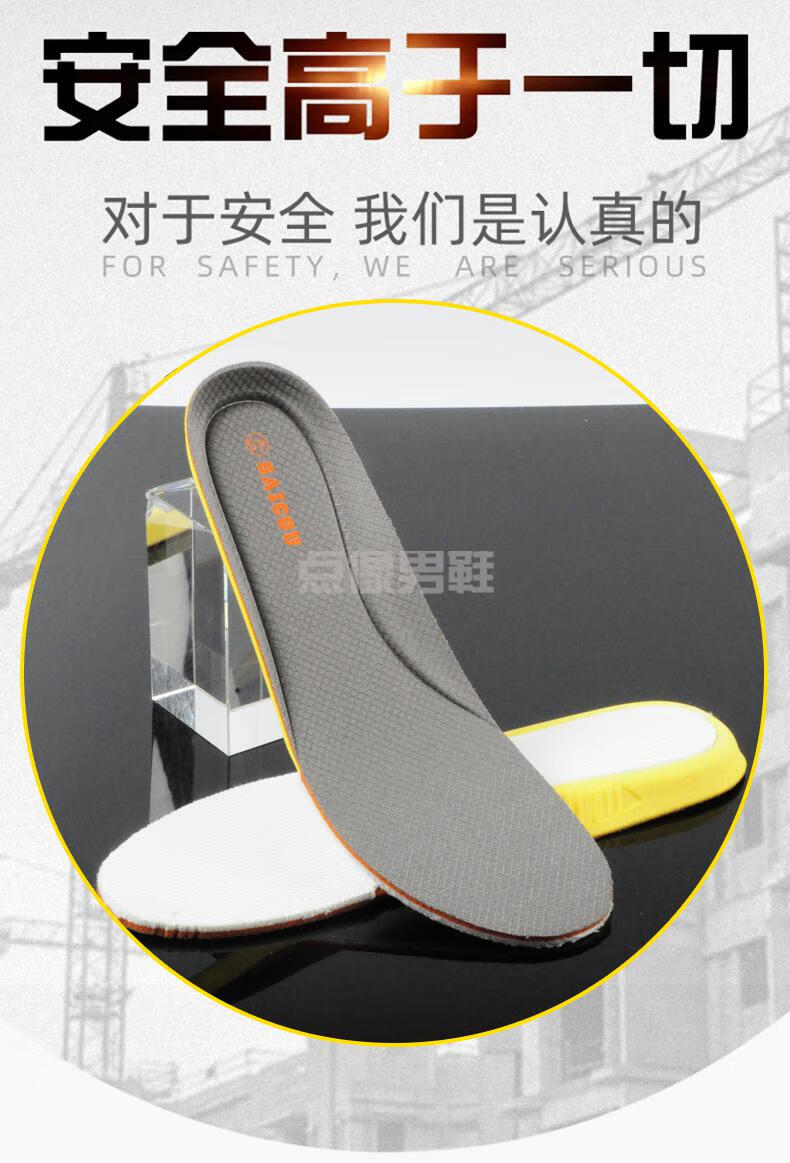 防刺鞋垫【工地专用】防臭透气吸汗凯夫拉防穿防钉防扎高棉弹精美鞋垫