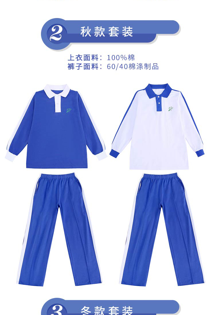 深圳校服小学深圳校服小学生速干面料短袖长裤四季通用男深圳市统一