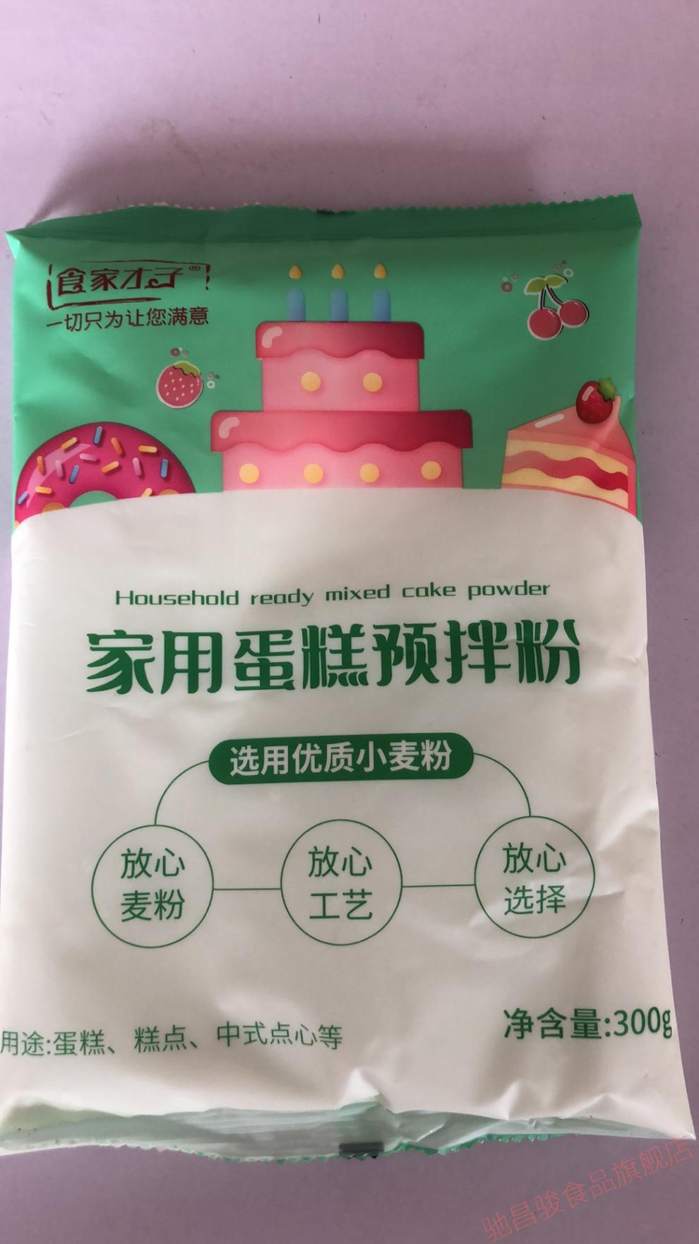京选美食家用专用蛋糕粉300克袋电饭煲烤箱自制蛋糕预拌粉300克2袋打