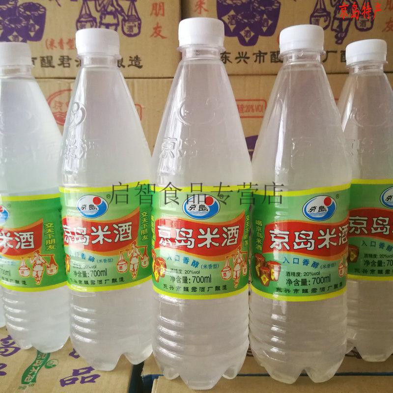 广西米酒京岛米酒700ml瓶煮鸡汤米酒月子酒炒菜泡米酒700ml2瓶