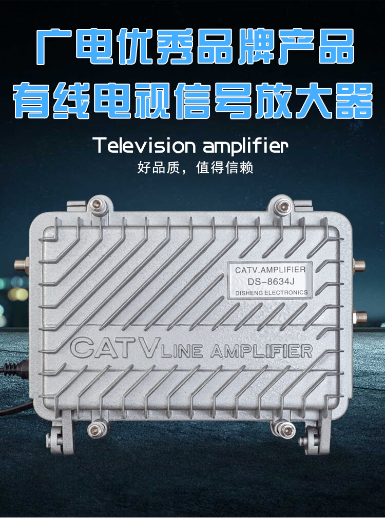 数字有线电视信号放大器 860m飞利浦模块 增强干线闭路信号大功率