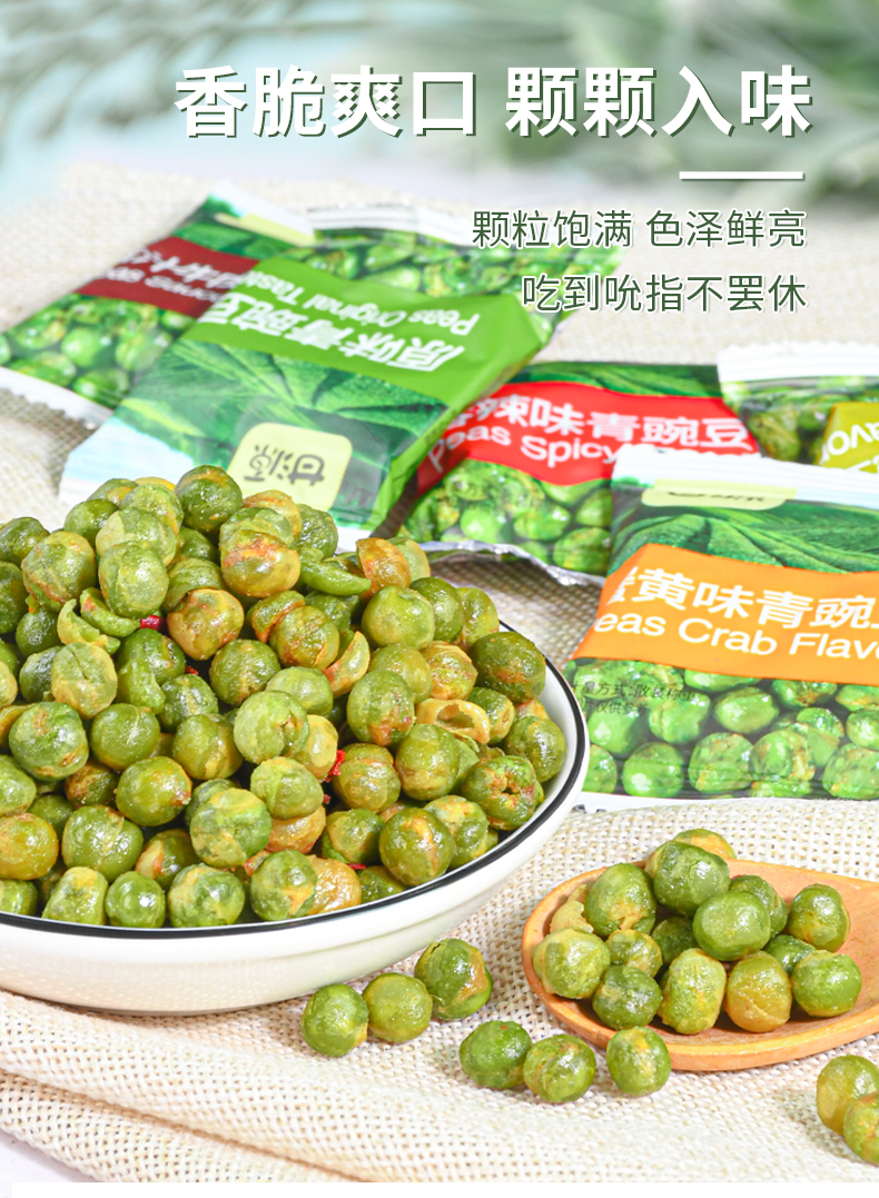 甘源青豆蒜香味原味青豌豆小包装豆子散装零食小吃称重多口味批发 约