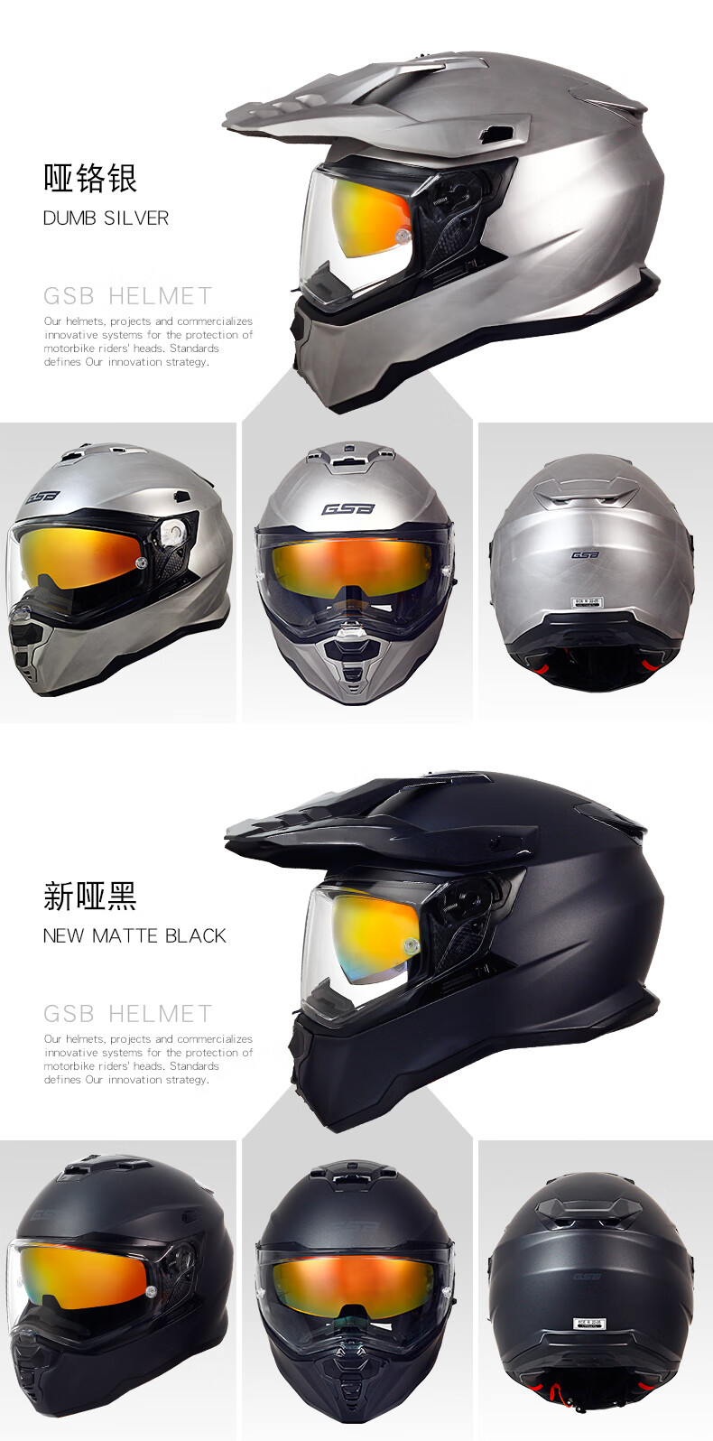 【官方旗舰】初号机头盔摩托车 gsb摩托车拉力盔越野盔双镜片防雾全盔