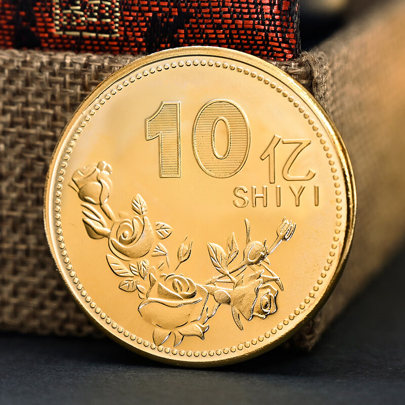 1亿硬币纪念章父节沙雕礼物六一个亿元硬币小目标生日礼物创意搞笑超