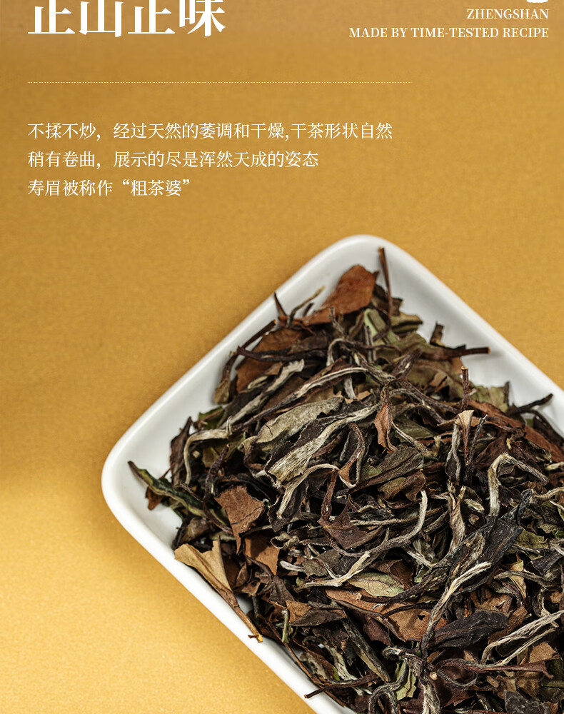 5折福鼎老白茶2017年磻溪陈年寿眉300g礼盒装茶叶300g