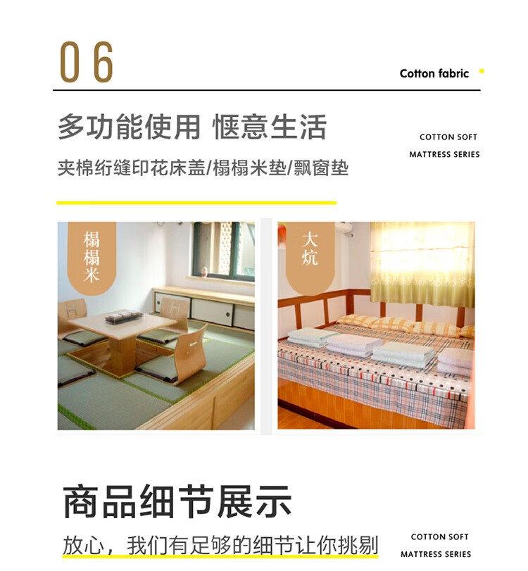 找家纺所有-10.jpg