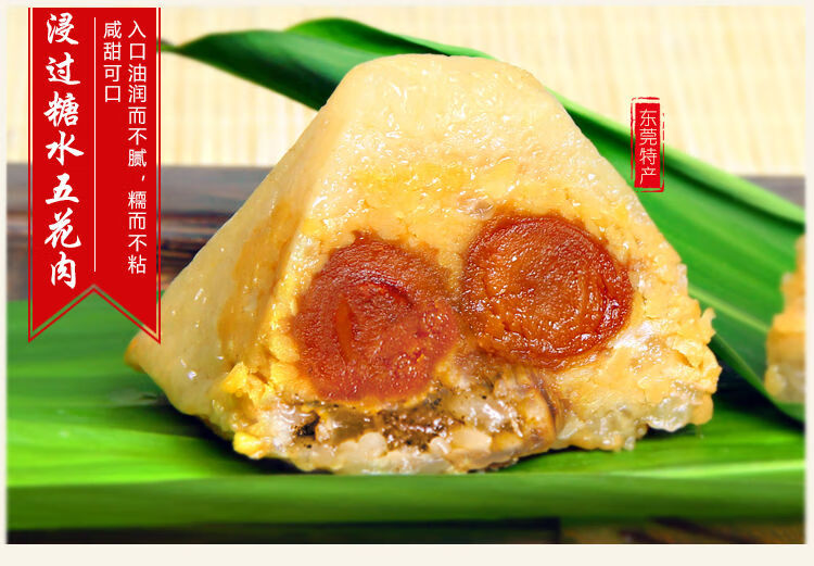 东莞道滘粽风味双蛋黄裹蒸粽广东特产鲜肉粽子端午龙舟粽早餐食品真空