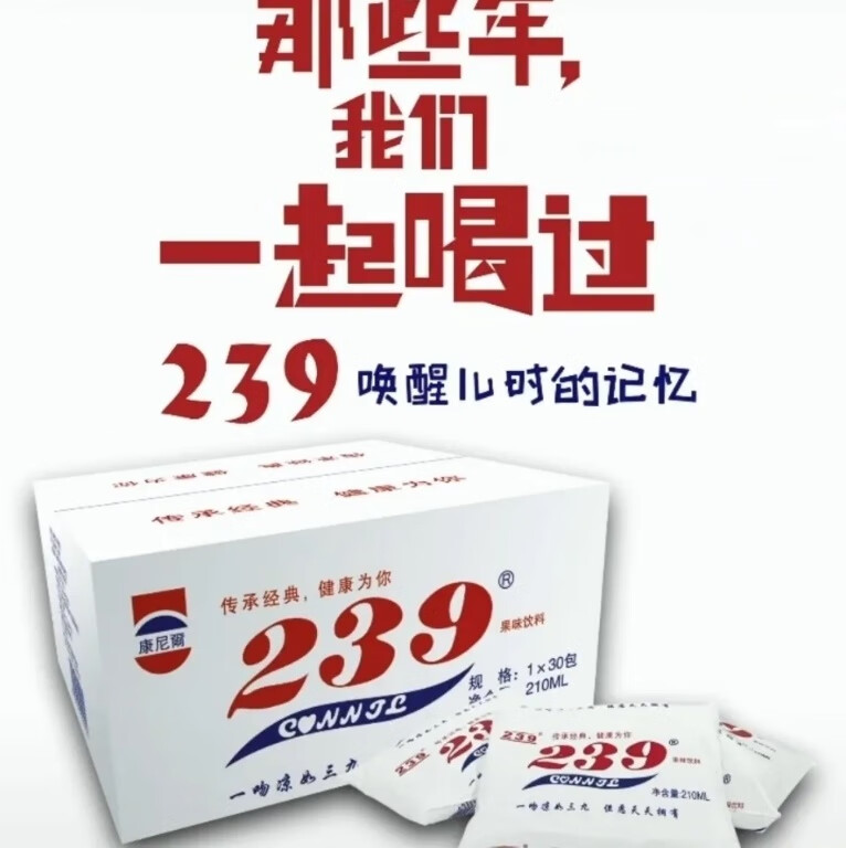 239冰袋汽水8090后怀旧零食冰袋老式儿时回忆饮料袋装冰块包整箱 210