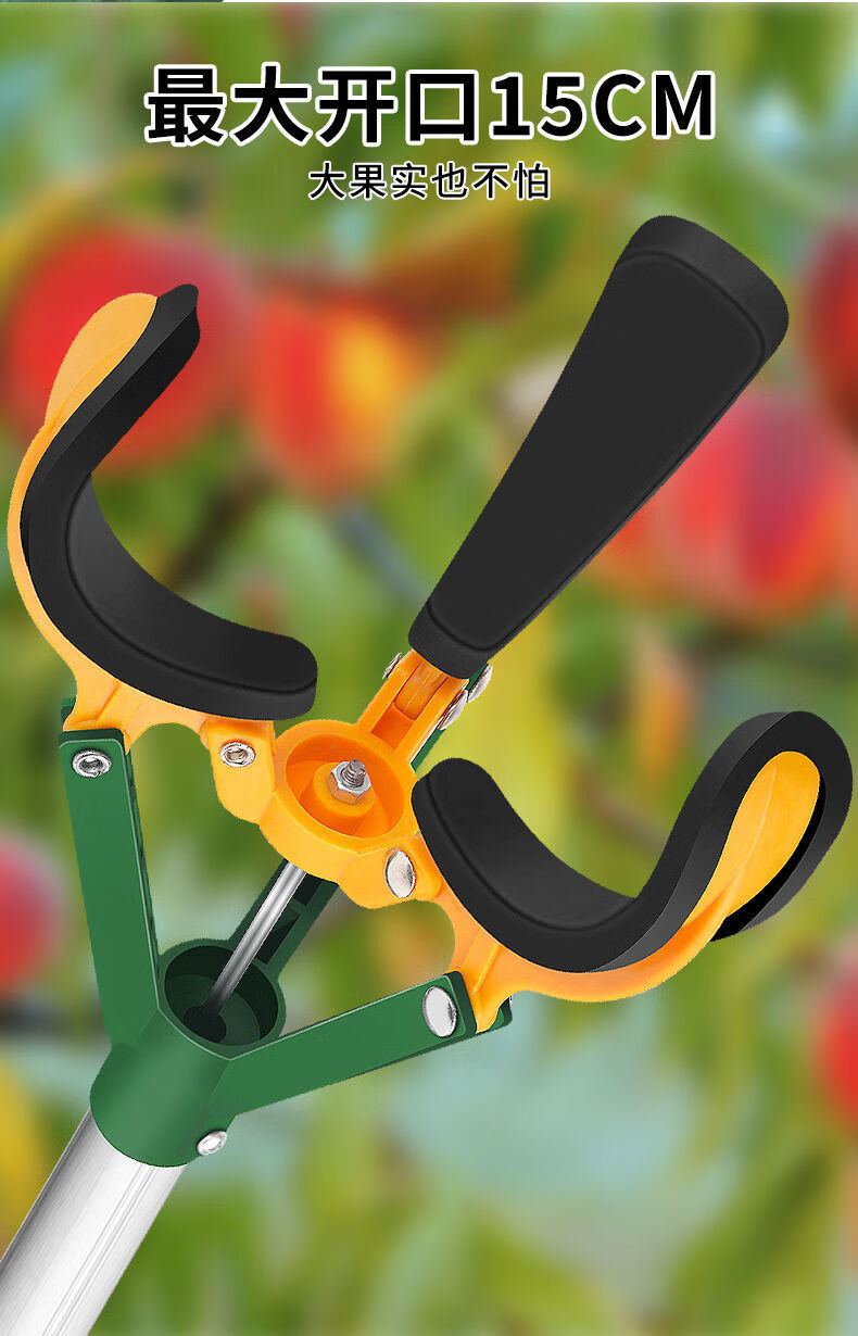 摘柿子专用工具摘果神器高空采摘三爪摘果器摘水果摘梨摘石榴 1.8米【