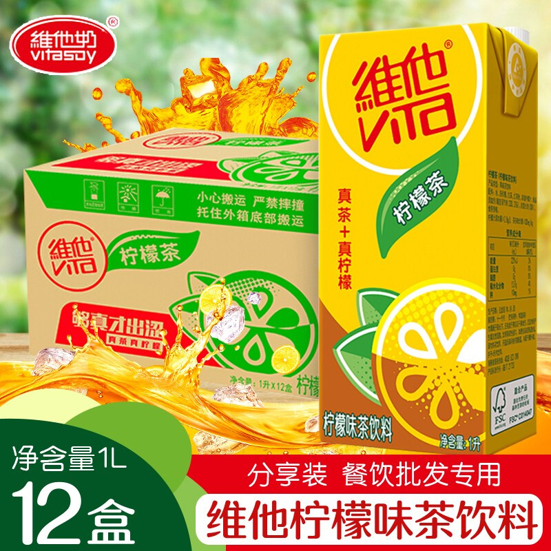 5折 【1升大瓶】维他奶1l大盒维他柠檬茶饮料维他豆奶原味真茶真柠檬