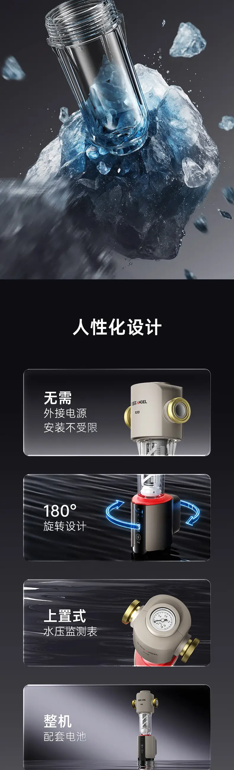 安吉尔前置净水器J3624-GWG-7000