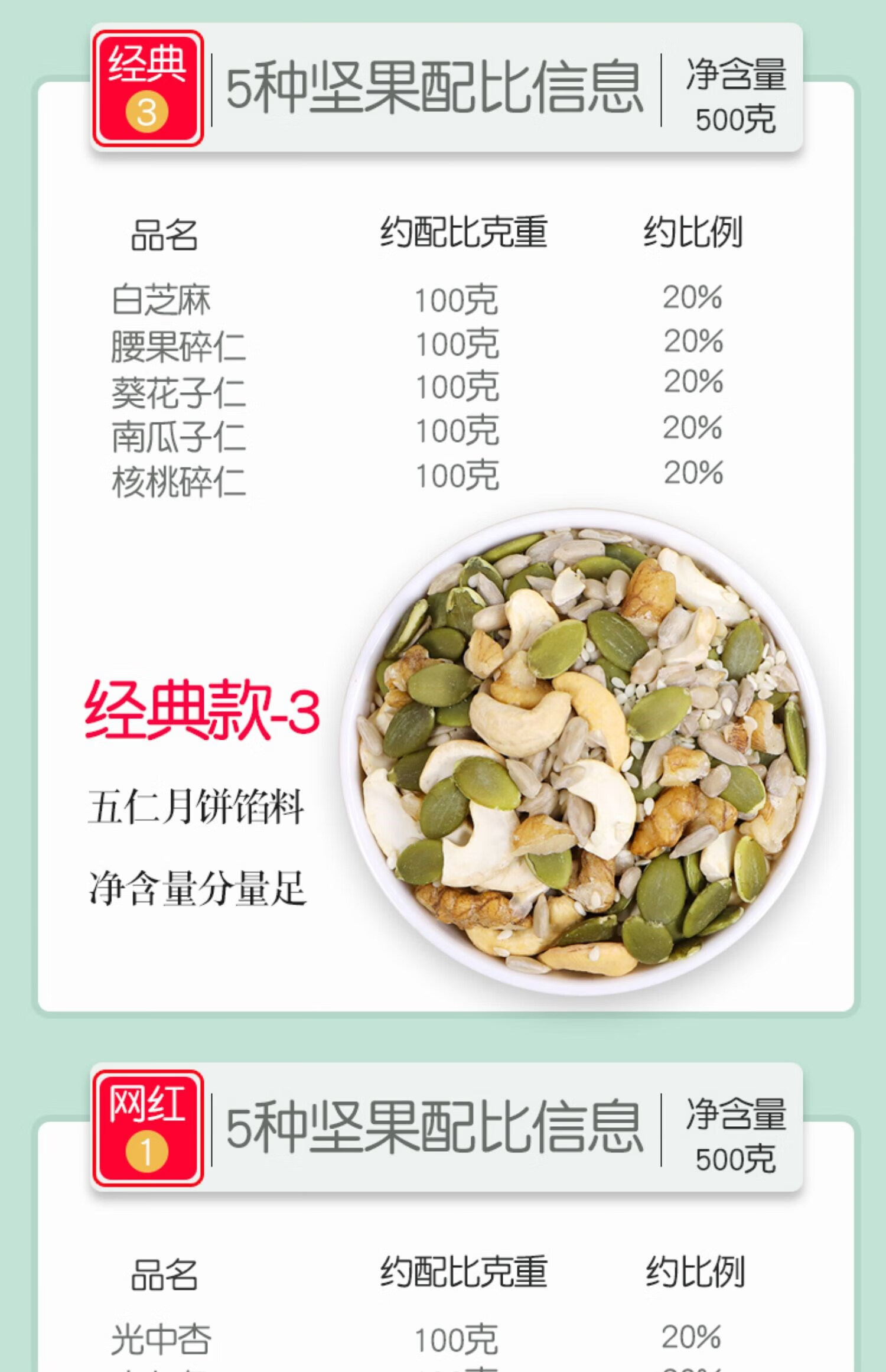 五仁月饼糯米船馅料500g烘焙食用广老式手工散装商用原料坚果中秋