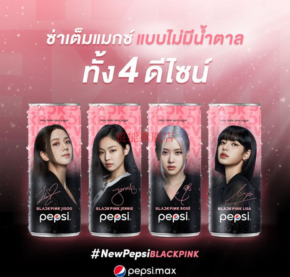 签名版blackpink同款 粉墨树莓味粉丝应援专属礼品物 1罐【jisoo】