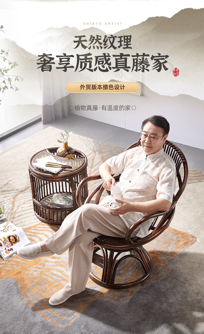奥莱嘉 腾椅家用真藤藤编老人椅新中式客厅旋转天然滕椅靠背椅藤椅藤条椅 黑釉色椅子+坐垫 藤椅