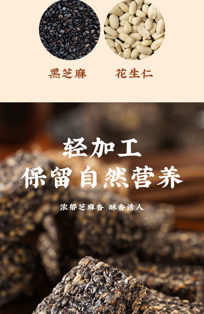 7，浮閑（FUXIAN）黑芝麻核桃桑葚酥零食休閑小喫花生酥傳統手工堅果酥糖散裝 黑芝麻核桃仁桑葚酥10包