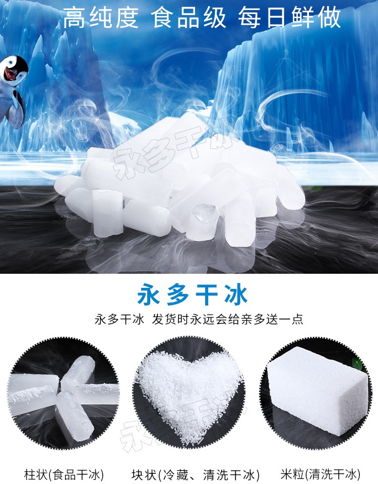 干冰实验用干冰烟雾干冰商用科学实验用冰袋液氮干冰冒烟干冰幼儿园