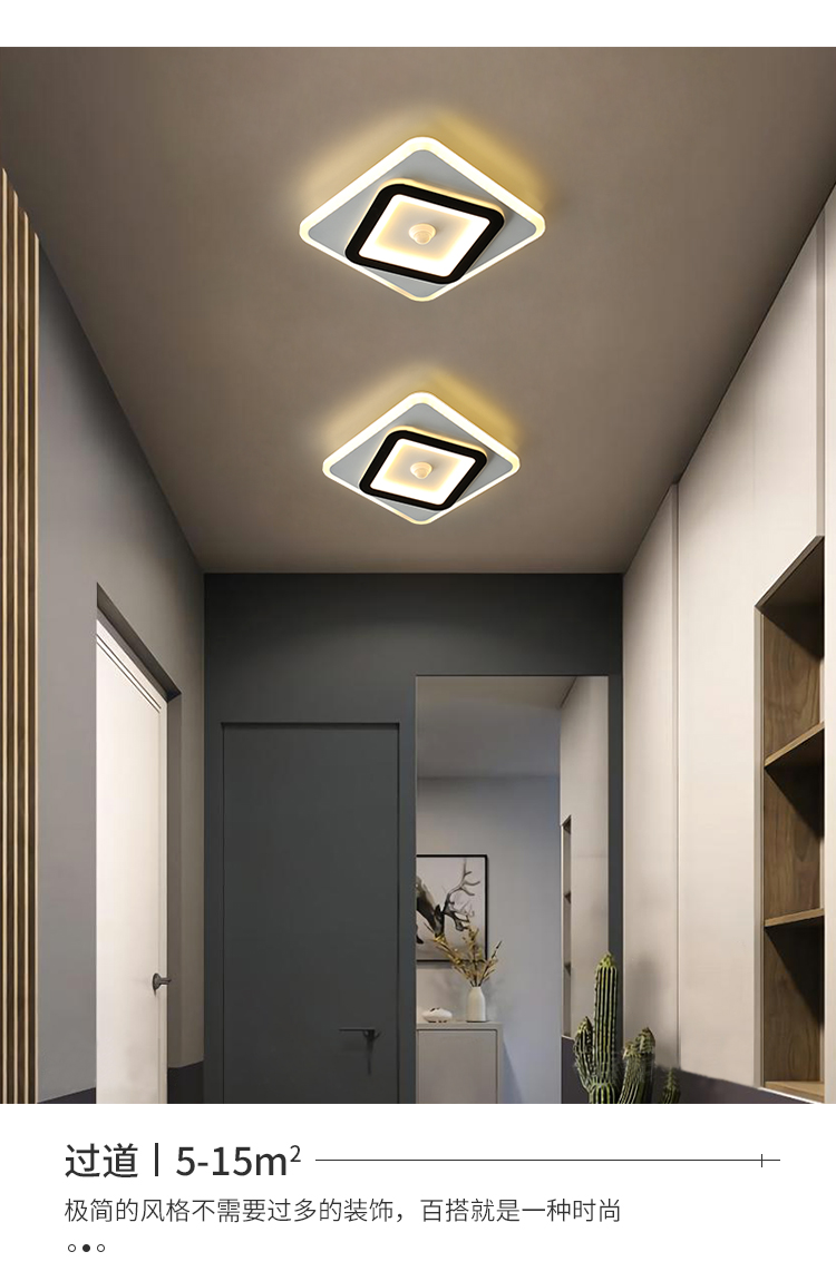 欧普侍人体感应灯led过道灯走廊灯简约现代入户门厅灯楼梯间智能吸顶