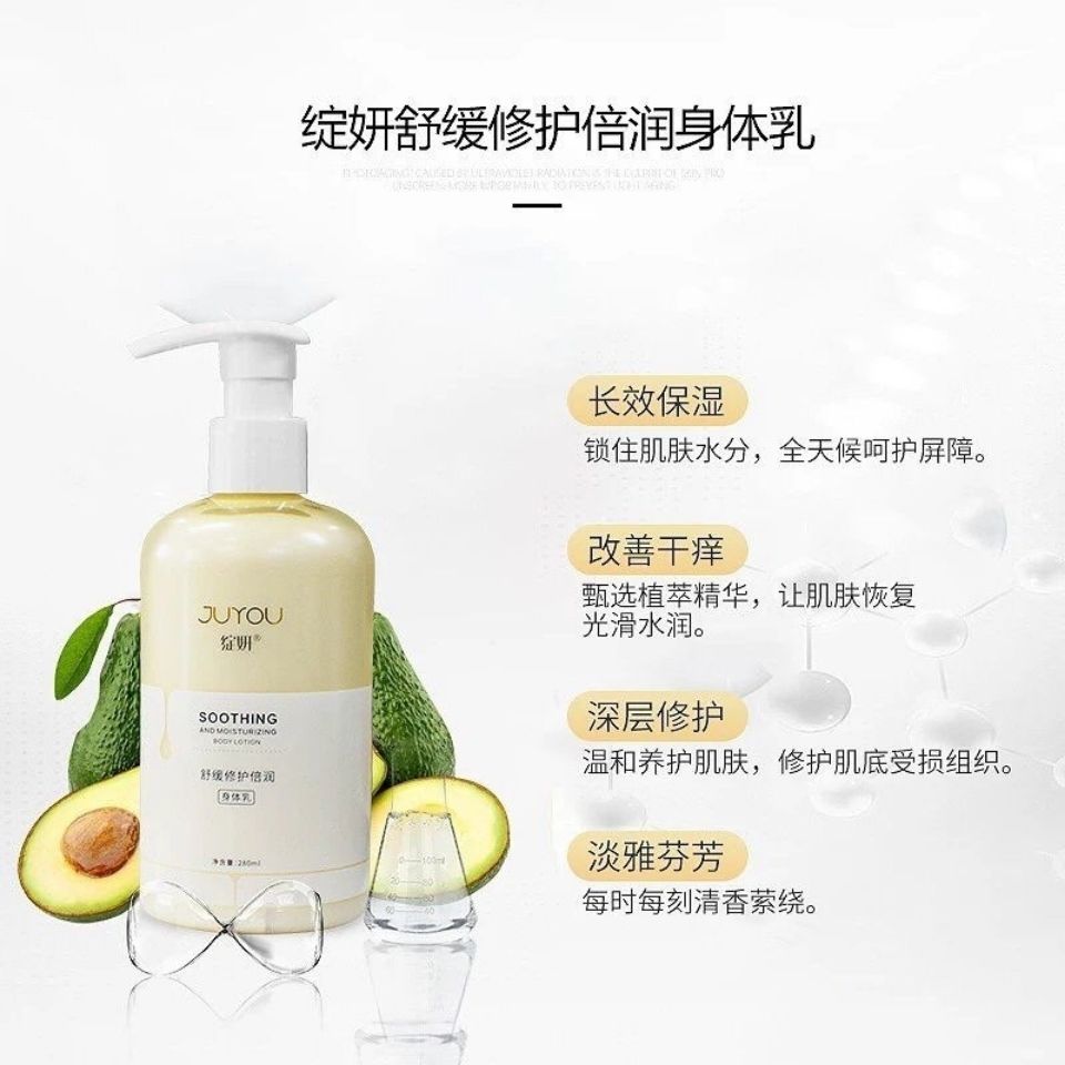 大药房直售绽妍舒缓修护倍润身体乳补水保湿滋润乳液敏感肌护肤280ml