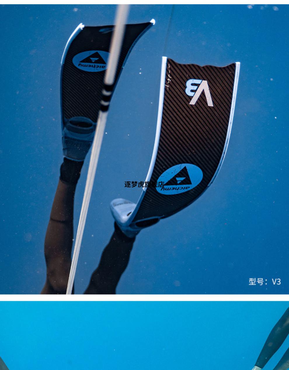 alchemy自由潜脚蹼三角v3/30/plus碳纤维潜水长脚蹼潜水提速鸭脚板