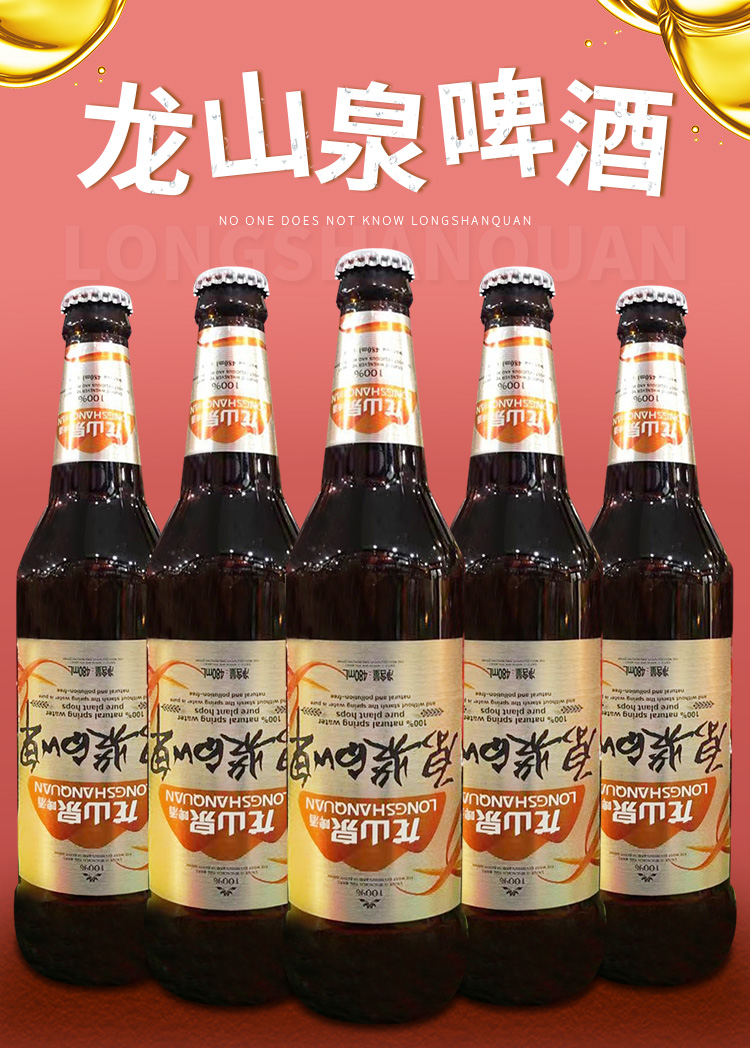 【严选好物 辽宁特产龙山泉原浆白啤酒 480ml×12瓶装精酿啤酒整箱