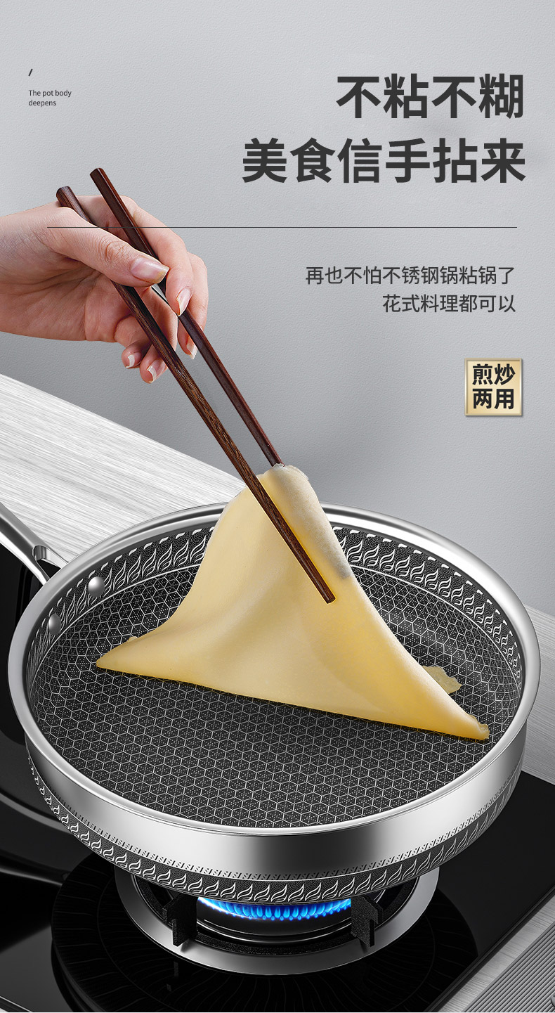昂巴德316不粘锅德国不锈钢煎锅平底锅不粘锅烙饼锅可铁铲全屏蜂窝