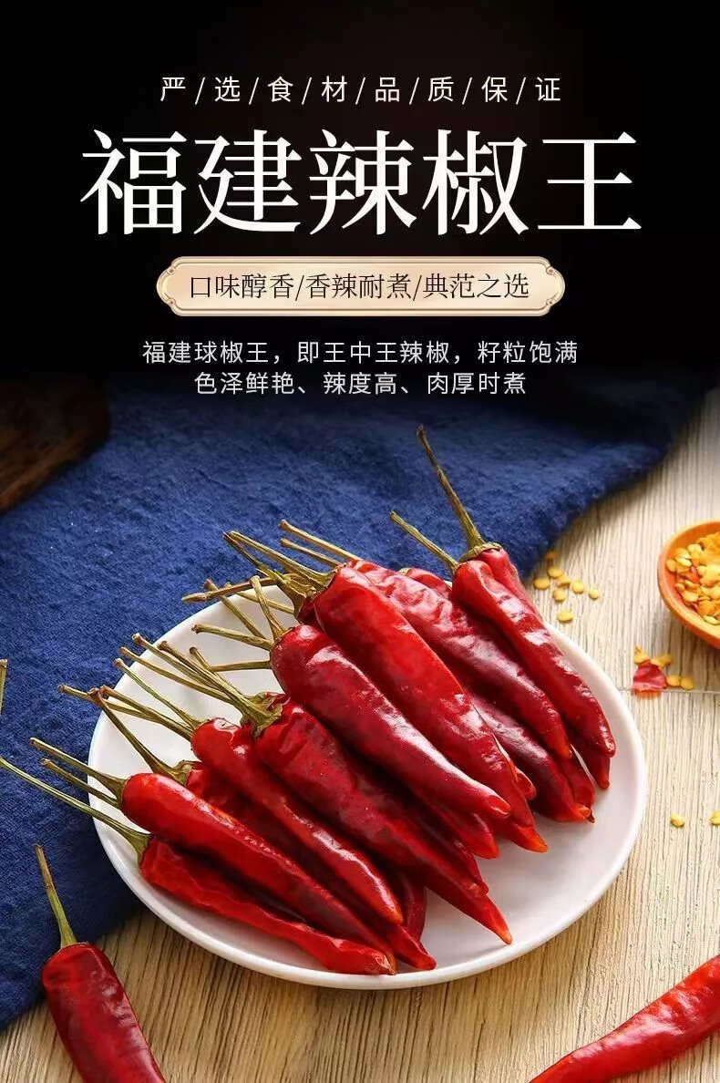 5斤 福建辣椒王【图片 价格 品牌 报价】-京东