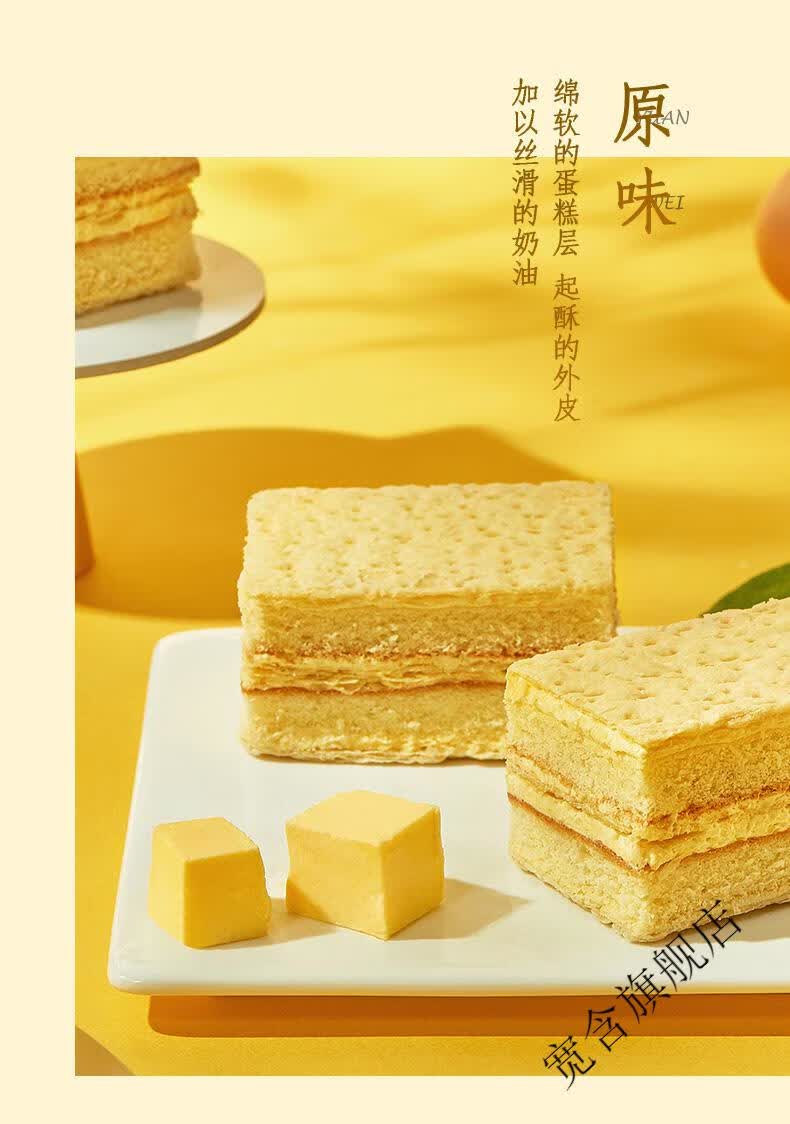 稻香村拿破仑700g蛋糕糕点早餐营养奶油面包整箱点心小零食品拿破仑
