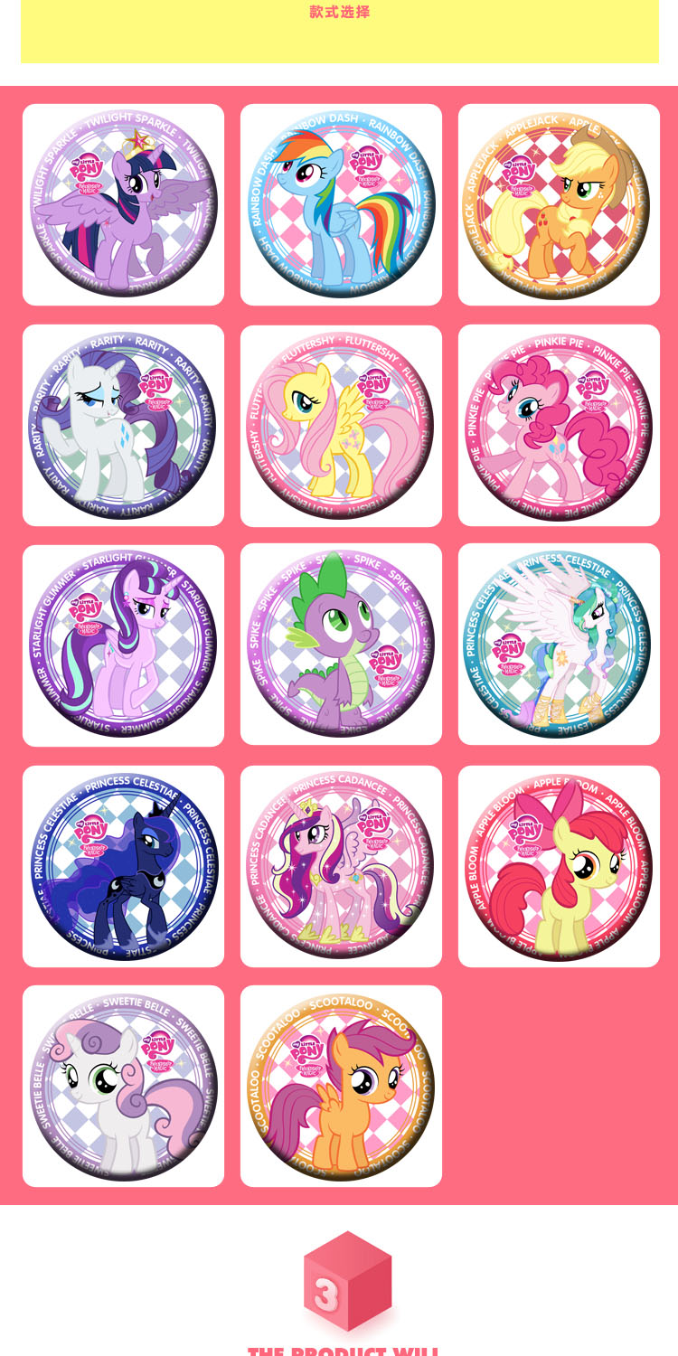 动漫周边卡通儿童小马宝莉彩虹小马胸章胸针徽章勋章礼品奖励 小猪