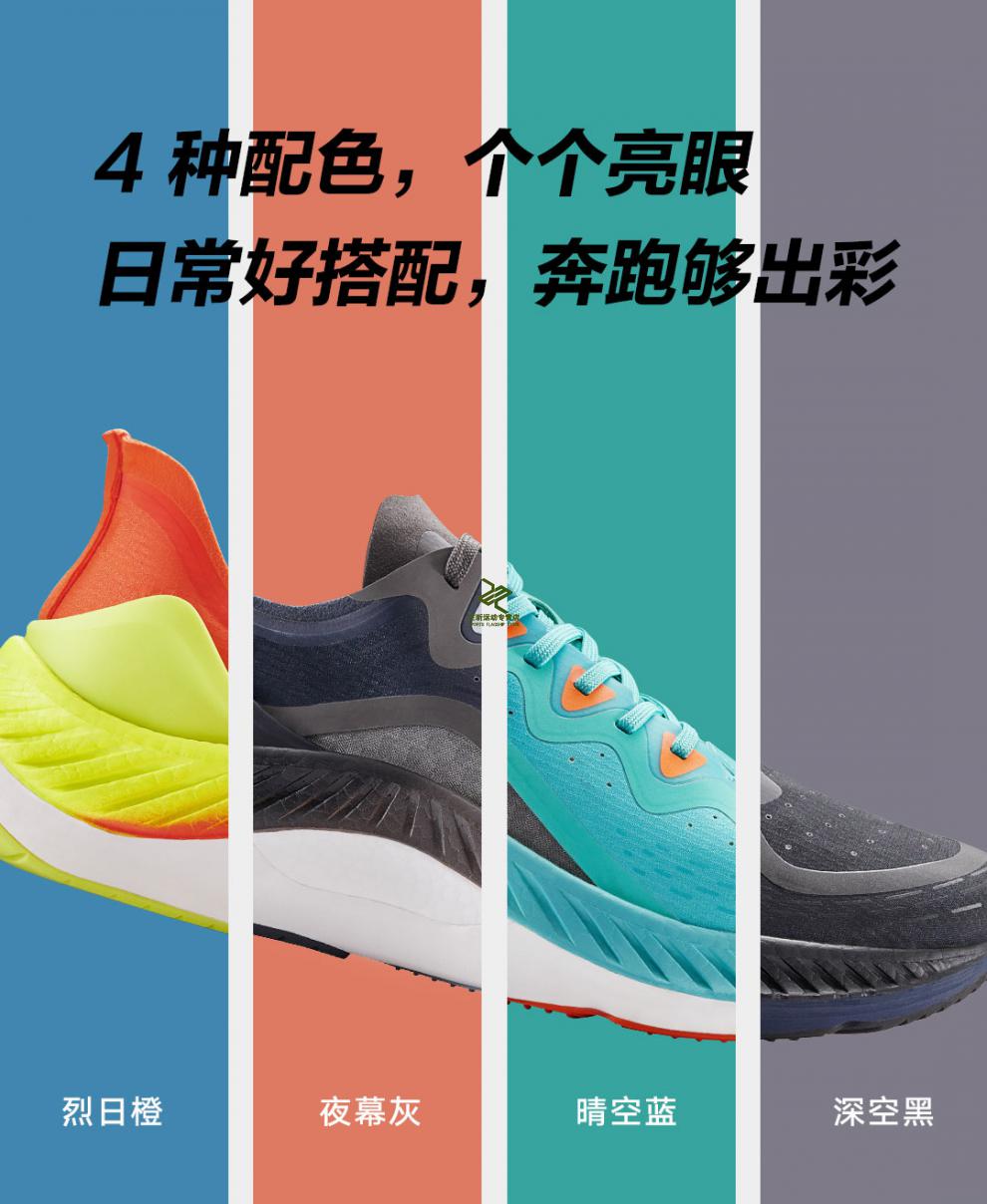 2022新品 超临界碳板跑鞋 【重磅上市】小米鞋全新米家运动鞋超临界碳