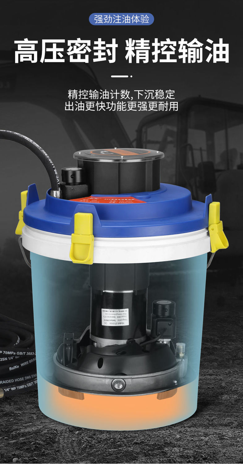 下沉式电动黄油机注油器打黄油神器高压黄油枪挖机专用24v全自动 基础