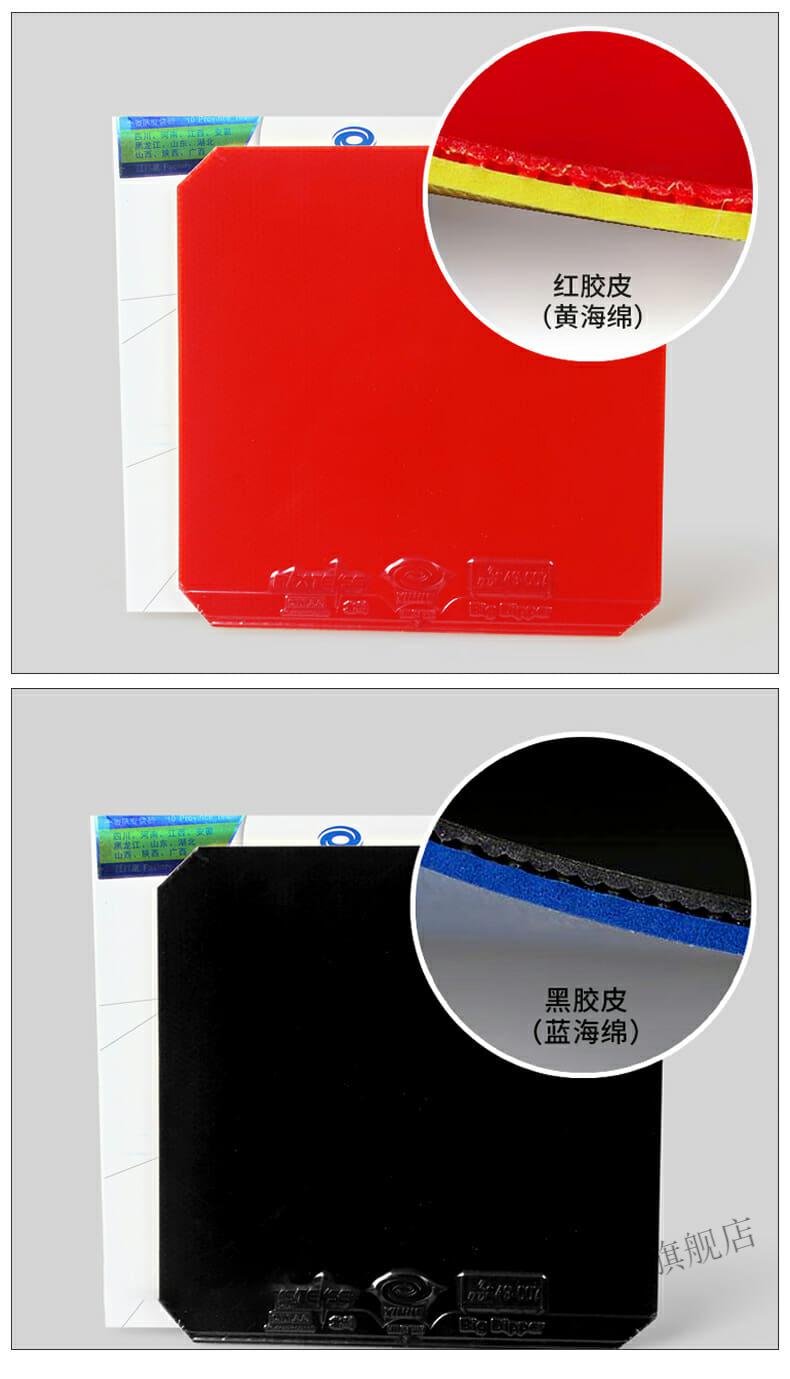 许昕乒乓球拍银河乒乓球胶皮正手快攻弧圈型乒乓球拍胶皮粘性反胶套胶