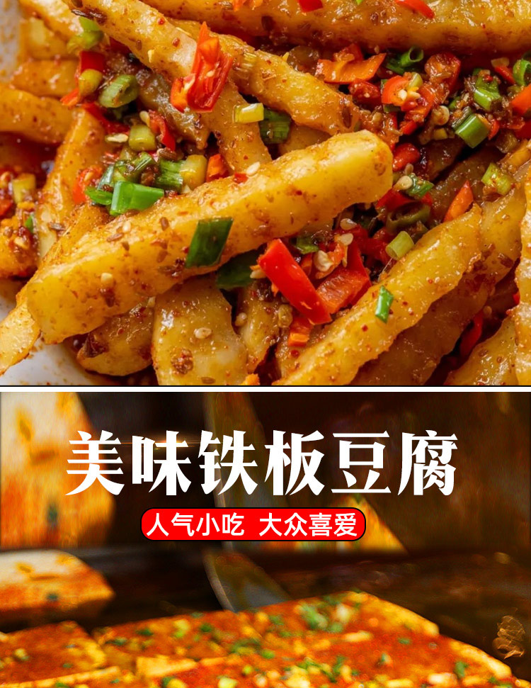 锅巴土豆酱料 商用糖醋麻辣云南炸洋芋调料 铁板豆腐拌料配料 【香辣