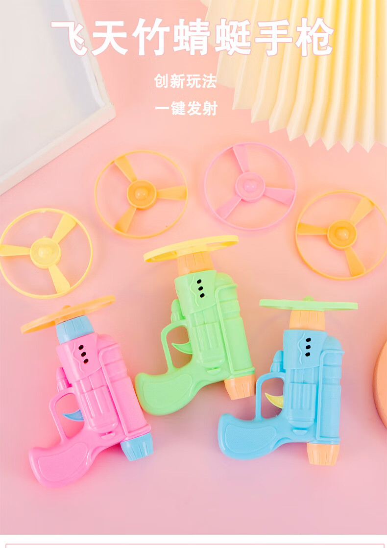 竹蜻蜓_01.jpg?x-oss-process=image/format,png