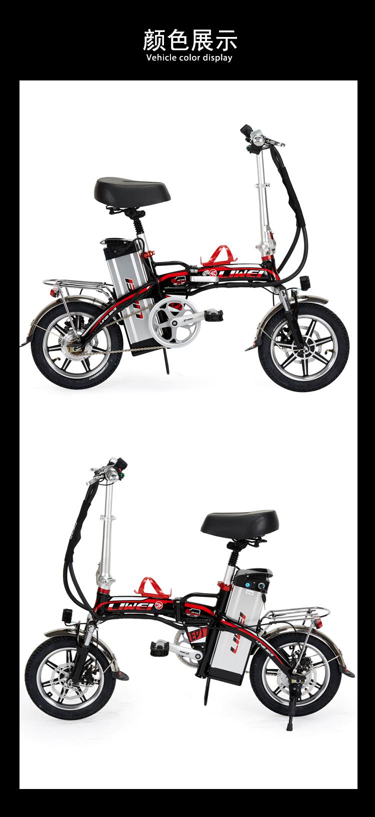 力威动力折叠电动自行车代驾宝电动车超轻便锂电池14寸成人代步车