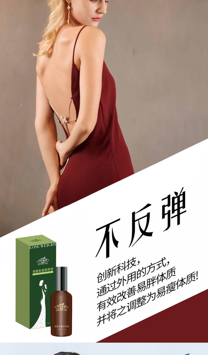 【官方旗舰】天竺密录能量喷喷液 天竺密录清盈能量喷喷液瘦燃然脂